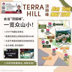 Terra Hill (D5), Apartment #392026121